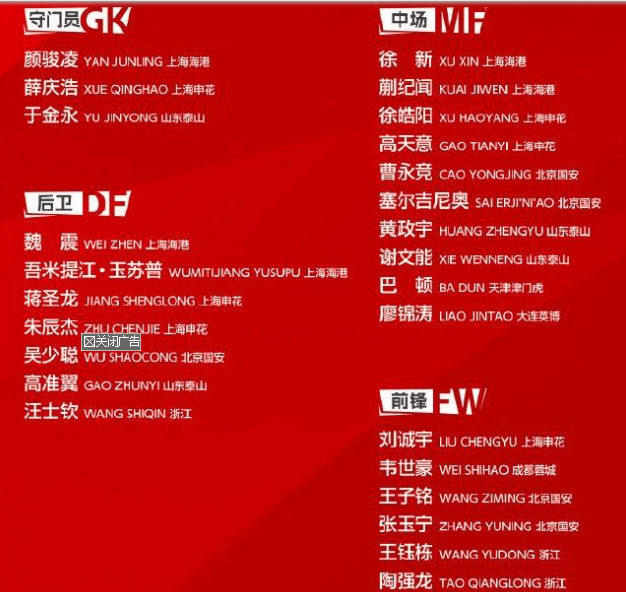 東亞杯與韓國之間的第一場比賽 Jiushuo可能會重複使用三個天才明星 而青年風暴組合完全處於位置